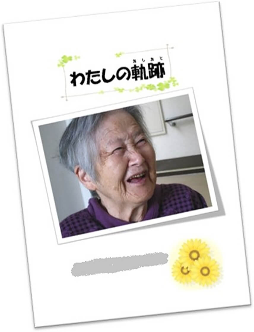 施設にとっての効果=施設の透明化・業務改善・地域へ飛び出す5