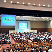 千葉／幕張メッセ国際会議場